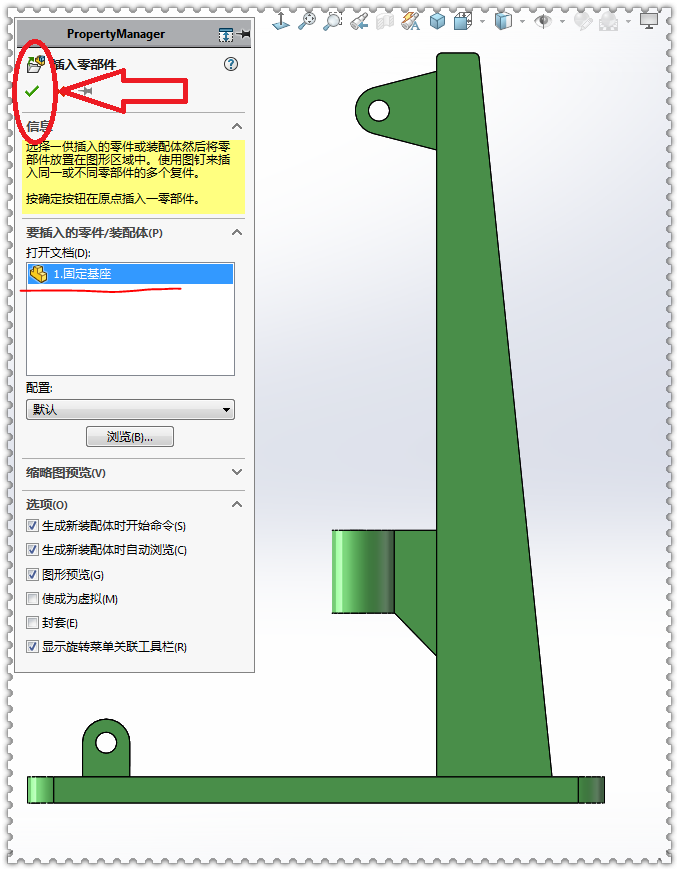 sw工程图等测图怎么标注